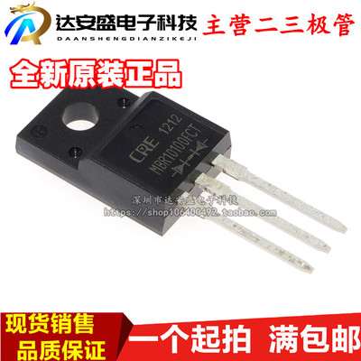 MBR10100FCT  10A 100V塑封肖特基管   TO-220