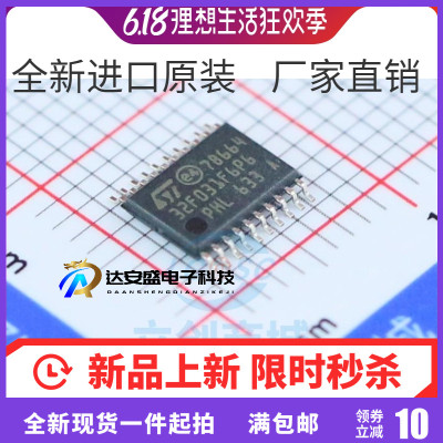 原装 | STM32F031F6P6 STM32F031F6P6TR 32F031F6P6 TSSOP20 芯片