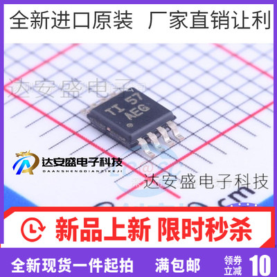 TPA0211DGNR TPA0211DGNT 丝印AEG 贴片 MSOP-8 芯片 全新原装