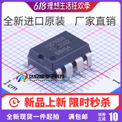 原装 | ISO1050DUBR ISO1050DUB ISO1050 SOP-8 CAN收发器 IC芯片