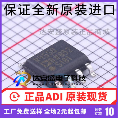 原装正品 ADR4550BRZ ADR4550BR SOP8 电压基准 原装现货