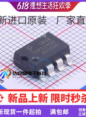 TOP224GN 全新进口原装 电源管理IC芯片TOP224GN TOP224 现货