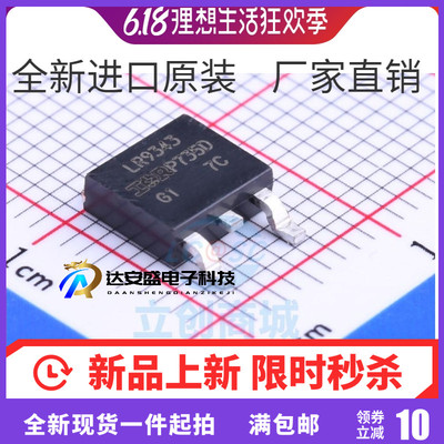 原装正品 IRLR9343TRPBF TO-252-3 P沟道 -55V/-20A 贴片MOSFET