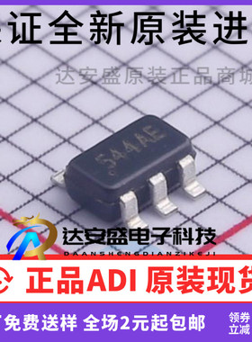 原装正品 HMC544AETR HMC544AE 丝印544AE SOT23-6 射频/IF