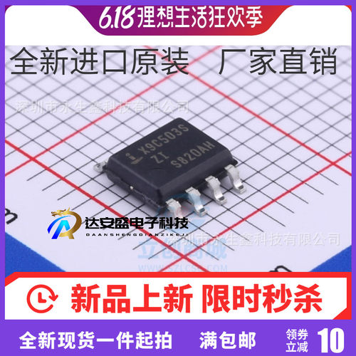 X9C503SIZT1 X9C503SIZ X9C503S SOP8 数字电位器 全新原装正品