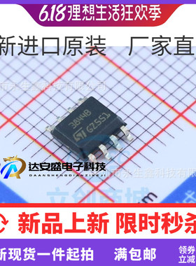 全新原装ST UC3844BD1013TR UC3844B UC3844 3844B SOP-8贴片