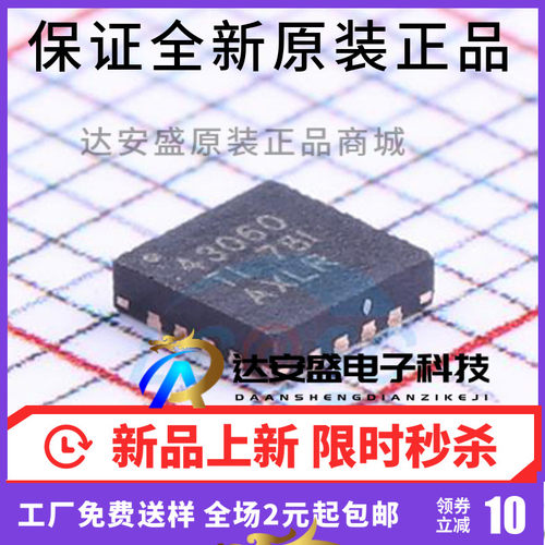 TPS43060RTER TPS43060RTET 丝印 43060 WQFN-16 开关控制器IC