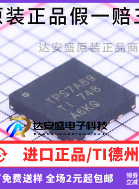 原装正品 TPS7A8901RTJR 丝印TPS7A89 QFN -20 可调式线性稳压器