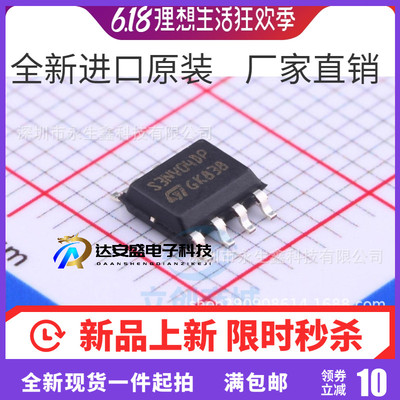 VNS3NV04DPTR-E VNS3NV04DP S3NV04DP SOP-8 全新原装 贴片