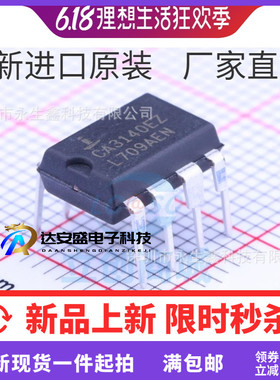 CA3140 CA3140E CA3140EZ 电焊机 变频器常用 直插DIP8