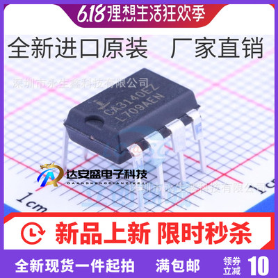 CA3140 CA3140E CA3140EZ 电焊机 变频器常用 直插DIP8
