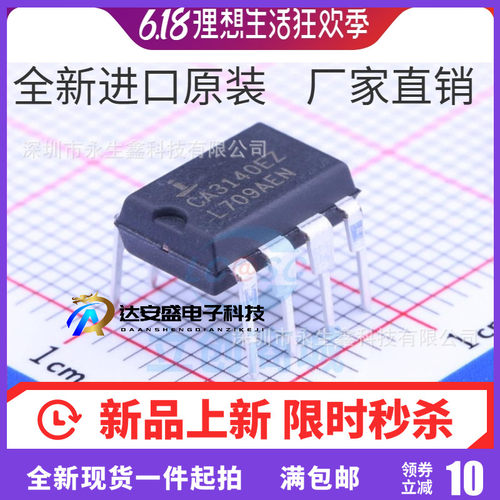 CA3140 CA3140E CA3140EZ 电焊机 变频器常用 直插DIP8