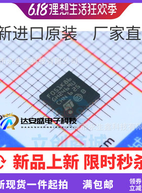 原装 | STM32F051K8U6 FO51K86 QFN32 微控制器 集成 IC芯片