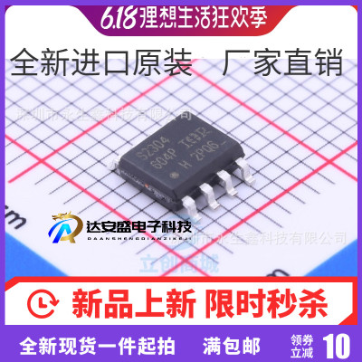 IRS2304STRPBF IRS2304S S2304 SOP8 电桥驱动器 进口原装