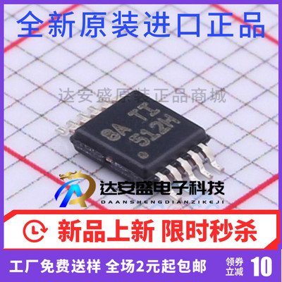 原装正品 TPS92512HVDGQR MSOP-10 512H 模拟电流调节 LED驱动