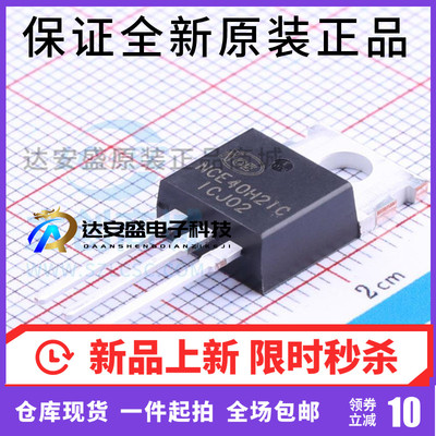 原装 NCE40H21C 40V 210A MOS场效应管 TO-220 逆变器 NCE40H21