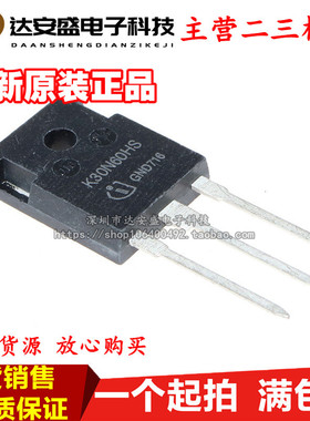 K30N60HS 全新现货 TO-247 IGBT600V 30A 实物拍摄 可直拍