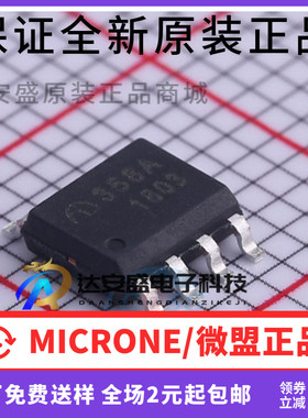 原装正品 ME358ASG 丝印358A 封装SOP8 可提供工厂配单一站式采购