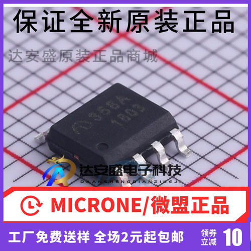 原装正品 ME358ASG 丝印358A 封装SOP8 可提供工厂配单一站式采购