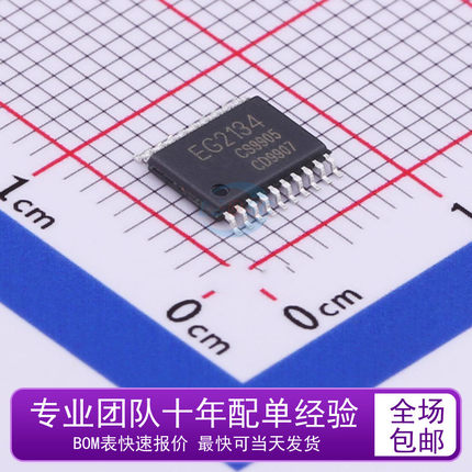 全新 EG2134 300V三相半桥驱动芯片1.2A 替代FD6288T 贴片TSSOP20