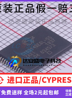 原装正品 芯片CY62148ESL CY62148ESL-55ZAXI TSOP-32