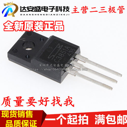 进口2SA1488 2SC3851 A1488A C3851A 封装TO220F 音频对管功放管