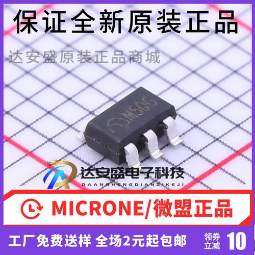 ME2109D515M5G SOT-23-5 丝印:M5QG M5** 5.15V 升压DC-DC芯片
