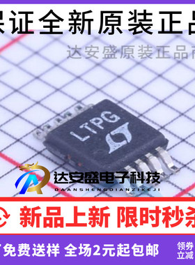 原装正品 LTC3401EMS#PBF 丝印LTPG MSOP-10 集成芯片现货