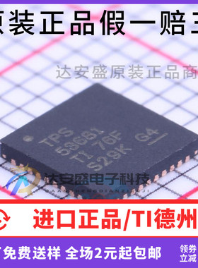 原装正品TPS53681RSBT 贴片QFN-40   开关电源芯片