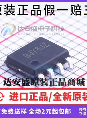 SY58203A1FAC SOP-8 丝印BJY SY58203 LED驱动