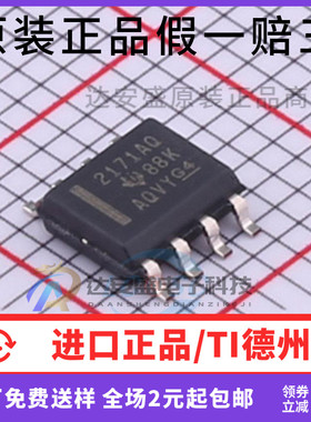 原装正品OPA2171AQDRQ1 OPA2171AQD 丝印2171AQ SOP8 运算放大器