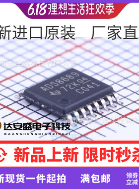ADS8689IPW ADS8689IPWR TSSOP-16 ADS8689 16位 模数转换芯片