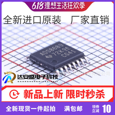 ADS8689IPW ADS8689IPWR TSSOP-16 ADS8689 16位 模数转换芯片