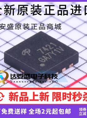 原装正品  AON7421 7421 贴片QFN8 MOS场效应管 AOS
