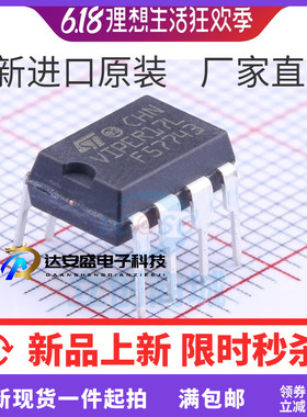 全新原装 VIPER17L VIPER17LN DIP7 开关电源芯片 直插7脚 原装