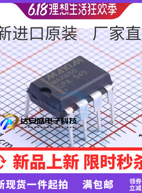 全新原装正品 DC-DC芯片 MAX680CPA 原装正品 直插DIP8 现货
