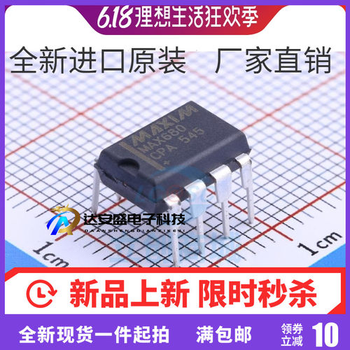 全新原装正品 DC-DC芯片 MAX680CPA 原装正品 直插DIP8 现货