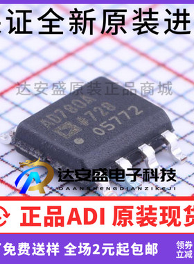 AD780ARZ-REEL7 AD780AR 高精度带隙基准电压源 贴片SOP8 芯片