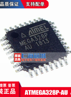ATMEGA328P-AU 贴片TQFP32 全新原装进口正品 8位 AVR 32K闪存