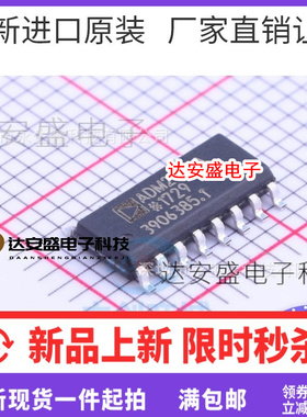 原装 ADM232AARNZ/3232EARNZ/3202ARNZ ADM202EARNZ-REEL7 SOP16