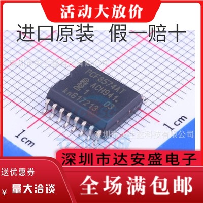 全新原装 PCF8574AT PCF8574T PCF8574ADWR PCF8574DWR WSOP16