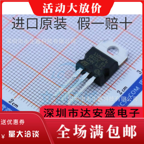 全新原装 STP110N8F6 110N8F6 TO-220 110A 80V 电动车控制器