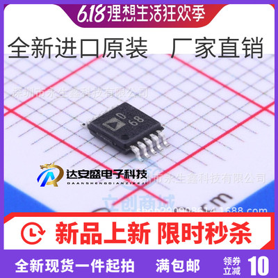 AD9833 AD9833BRM AD9833BRMZ MSOP10 丝印D68 贴片全新原装芯片