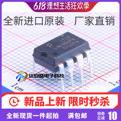 全新进口原装 LNK306PN LNP306P DIP-7 电源管理芯片IC LNK306PN