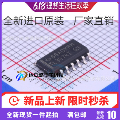 全新TL3474IDR TL3474I TL34741 SOP-14 放大器 原装正品 可直拍