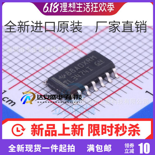 全新TL3474IDR TL3474I TL34741 SOP-14 放大器 原装正品 可直拍