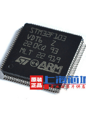 STM32F103VDT6 封装LQFP100  进口原装现货正品原装 一片起拍