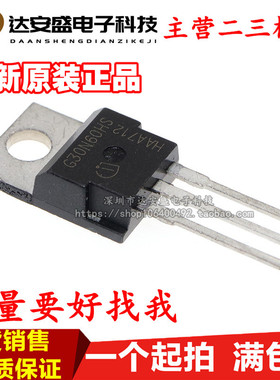 SGP30N60HS 丝印G30N60HS 600V 30A 场效应管