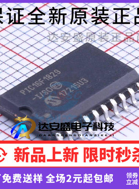原装正品 PIC16F1829-I/SO 贴片 SOP-20 8位微控制器 -MCU