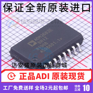 原装正品 ADM2682EBRIZ 贴片 SOP16 射频收发器芯片 ADM2682E